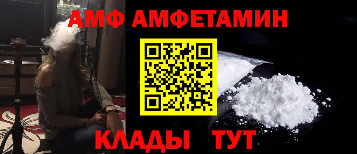 АМФ  Вход с VPN  Верхняя Салда  АМФЕТАМИН 98%  АМФЕТАМИН 