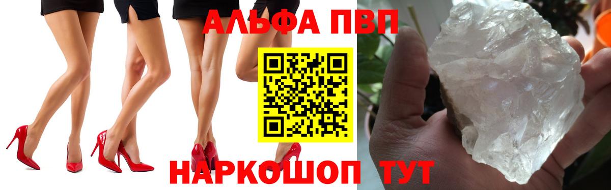 Альфа ПВП Crystall Верхняя Салда