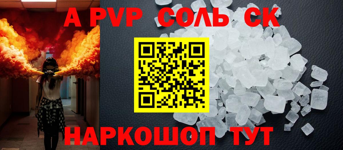 Верхняя Салда  Alfa_PVP мука  Вход с VPN  А ПВП  A-PVP крисы CK 