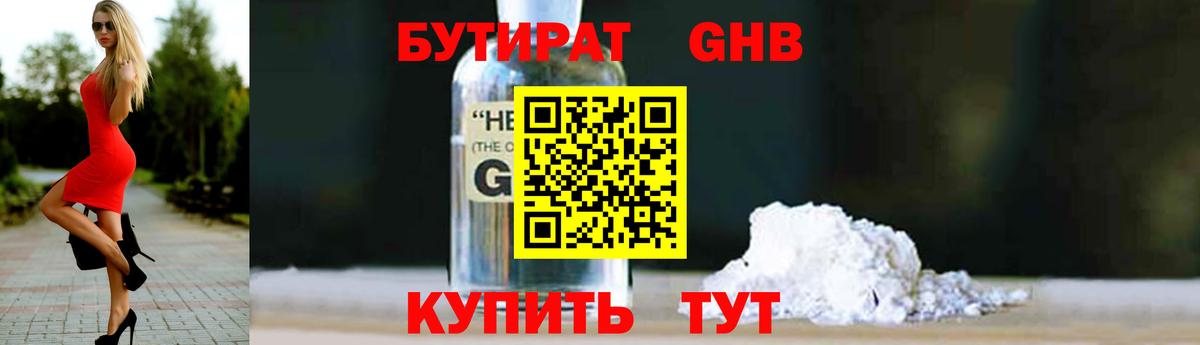 БУТИРАТ буратино  Вход с VPN  Бутират  Верхняя Салда 
