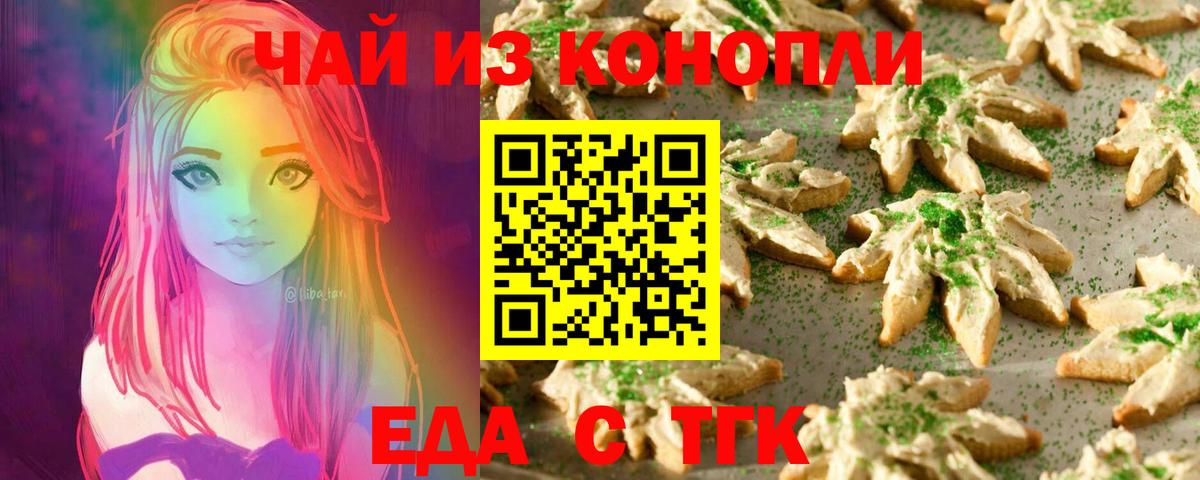 Верхняя Салда  Печенье с ТГК марихуана  Вход с VPN 