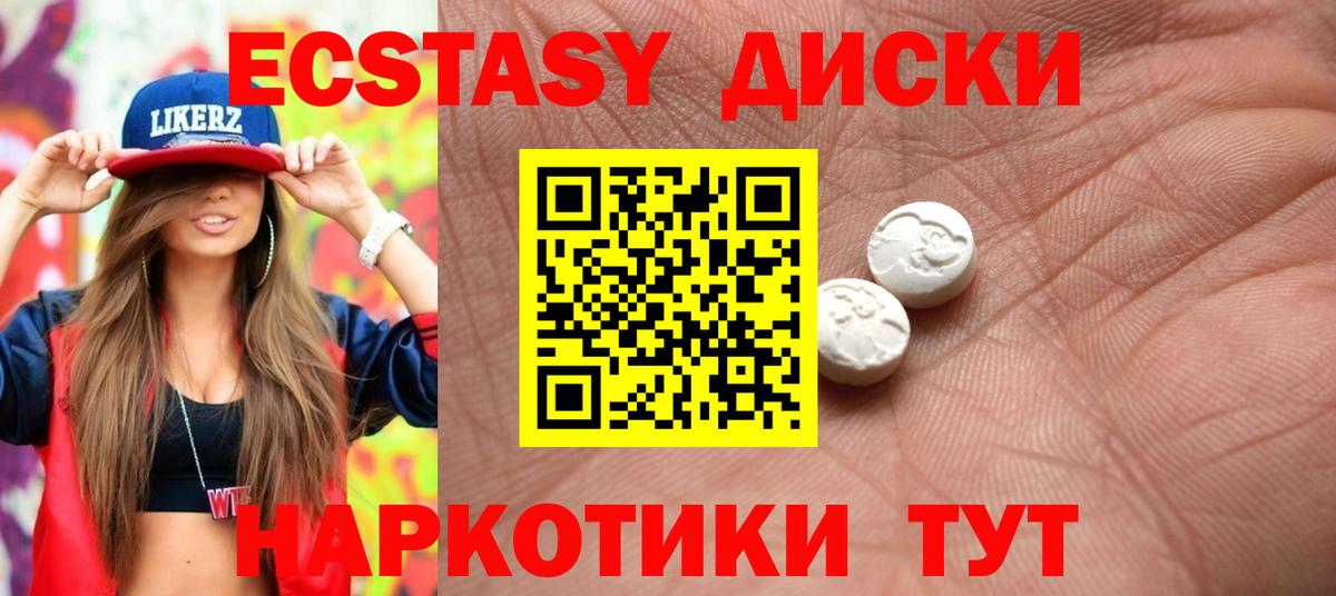 Экстази TESLA Верхняя Салда