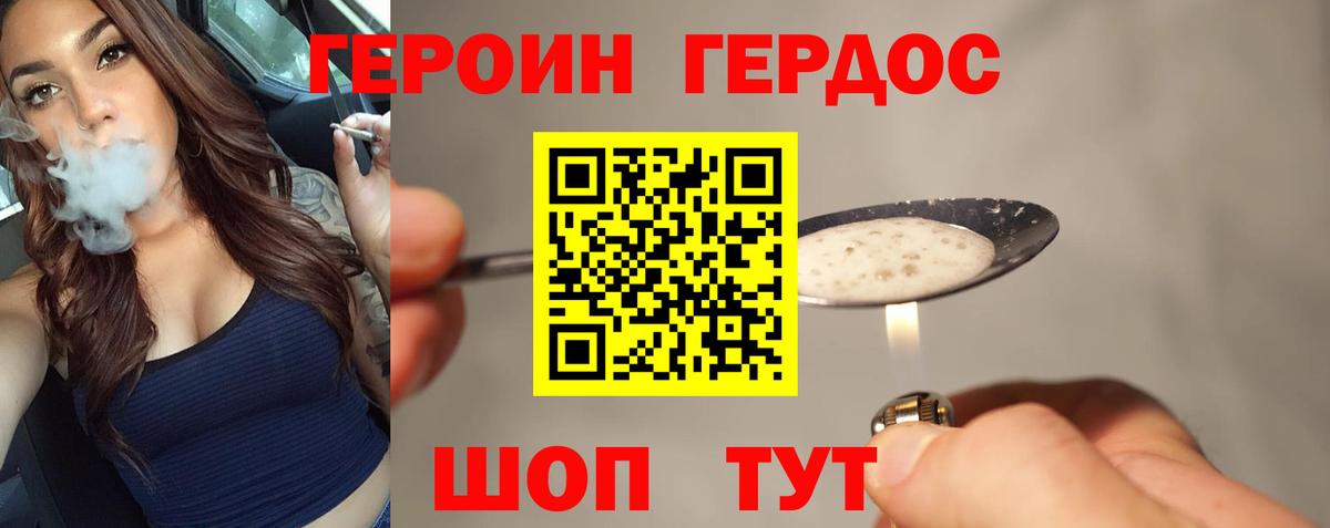 Героин гречка  ГЕРОИН  Верхняя Салда  Вход с VPN 