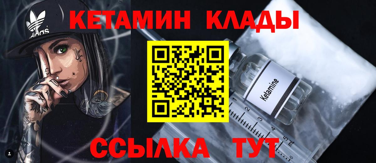 Кетамин ketamine Верхняя Салда
