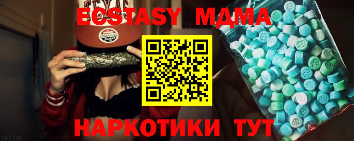 MDMA молли  МДМА crystal  Вход с VPN  MDMA  Верхняя Салда 