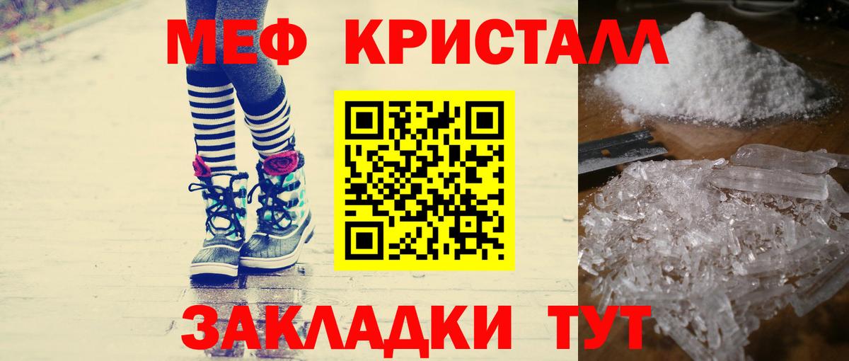 Меф  Вход с VPN  Верхняя Салда  МЯУ-МЯУ 4 MMC 