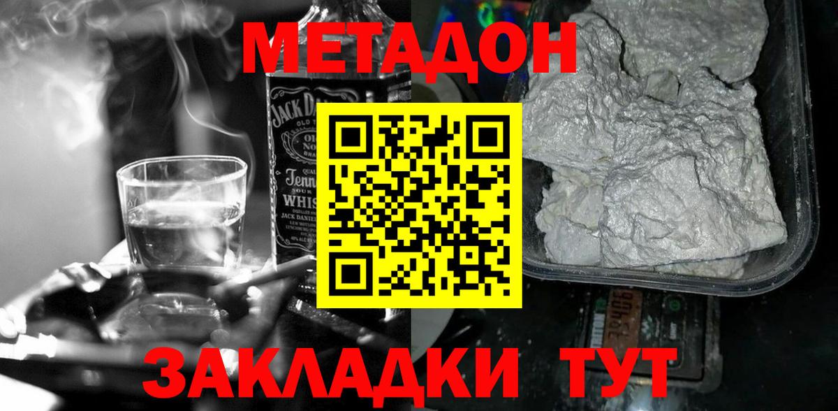 Метадон VHQ Верхняя Салда