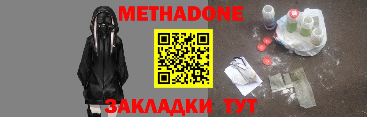 Верхняя Салда  МЕТАДОН VHQ  Вход с VPN  МЕТАДОН VHQ 