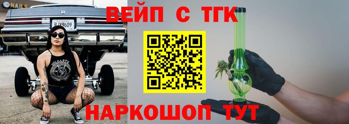 ТГК Wax Верхняя Салда